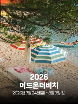 머드온더비치